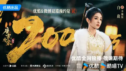 唐宫奇案之青雾风鸣 数据战报