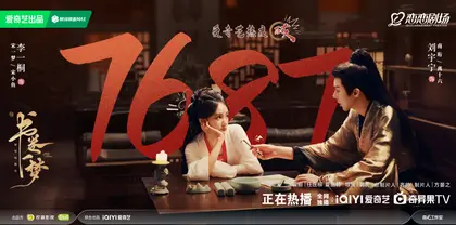 书卷一梦 数据战报