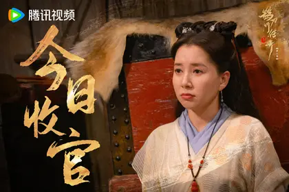 鹊刀门传奇二 信息海报