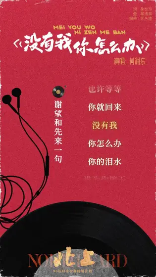 北上 信息海报