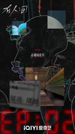 在人间 剧情海报
