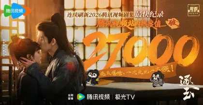 逐玉 数据战报
