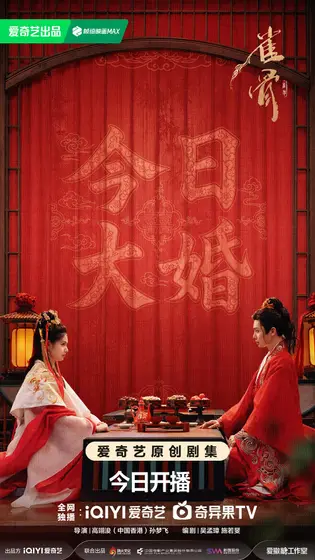 雀骨 关系海报