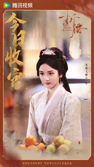 折腰 信息海报