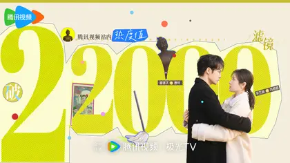 滤镜 数据战报