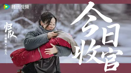归队 信息海报