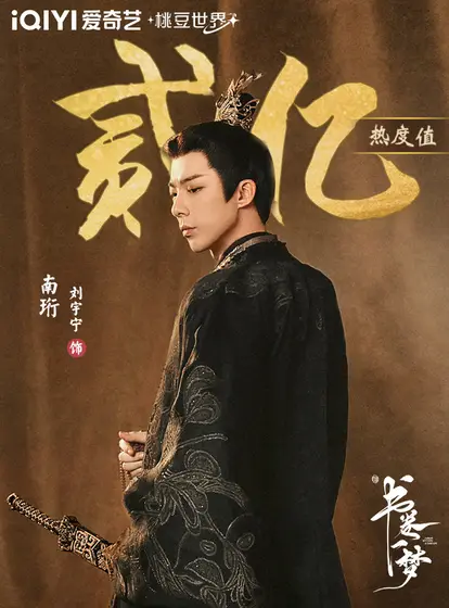 书卷一梦 数据战报