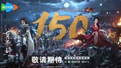 白日提灯 数据战报