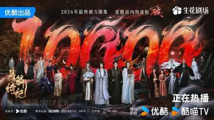 月鳞绮纪 数据战报