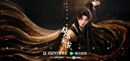 佳偶天成 角色海报