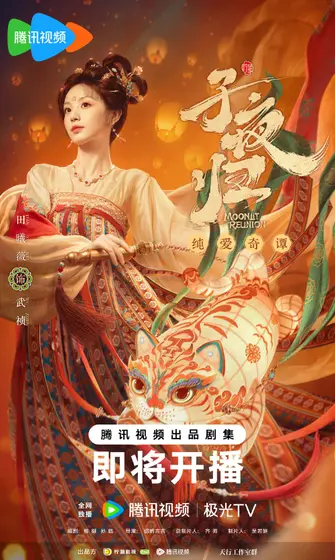 子夜归 角色海报