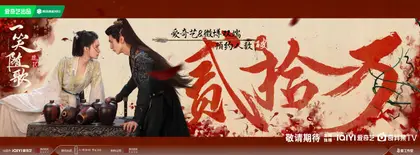 一笑随歌 数据战报