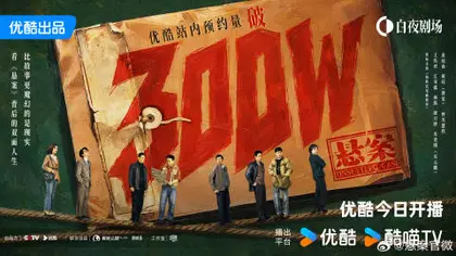悬案 数据战报
