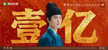 宴遇永安 数据战报