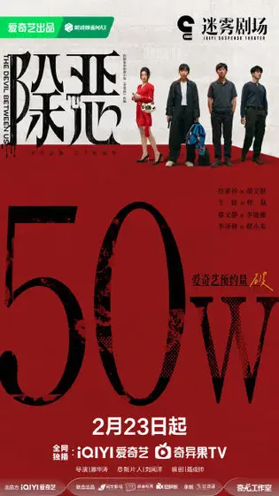 除恶 数据战报