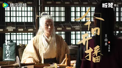 侠客行不通 信息海报