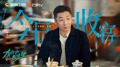 有你的时光里 信息海报