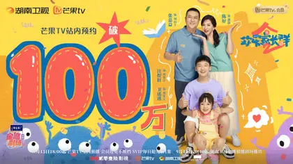 欢乐家长群2 数据战报