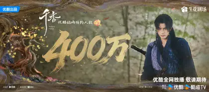 千香 数据战报