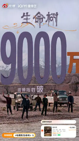 生命树 数据战报