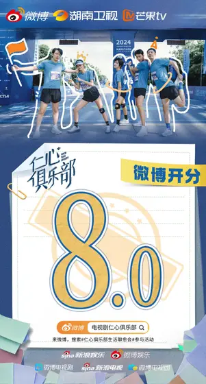 仁心俱乐部 数据战报