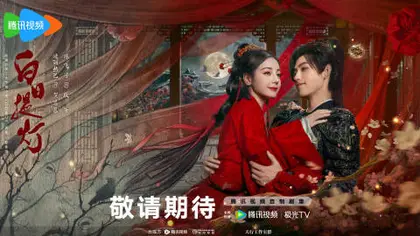 白日提灯 主视觉