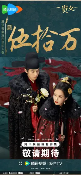 雁回时 数据战报