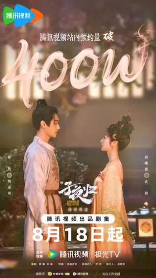 子夜归 数据战报